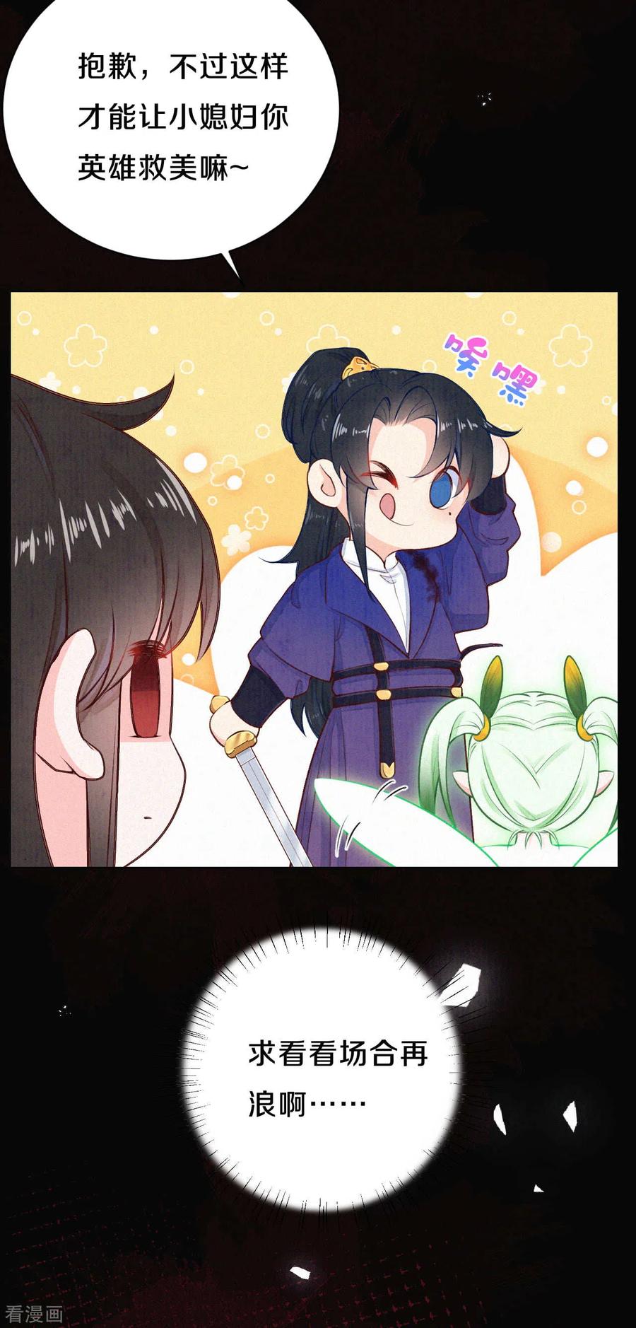 皇家媳妇的生存手册40话 吾有良策，汝可听之