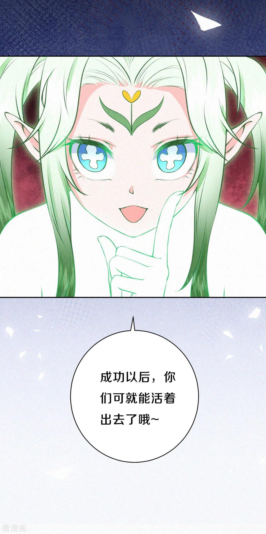 皇家媳妇的生存手册40话 吾有良策，汝可听之
