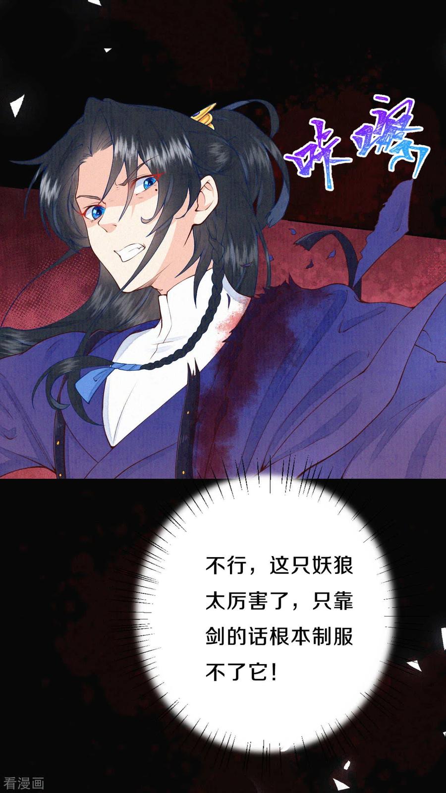 皇家媳妇的生存手册40话 吾有良策，汝可听之