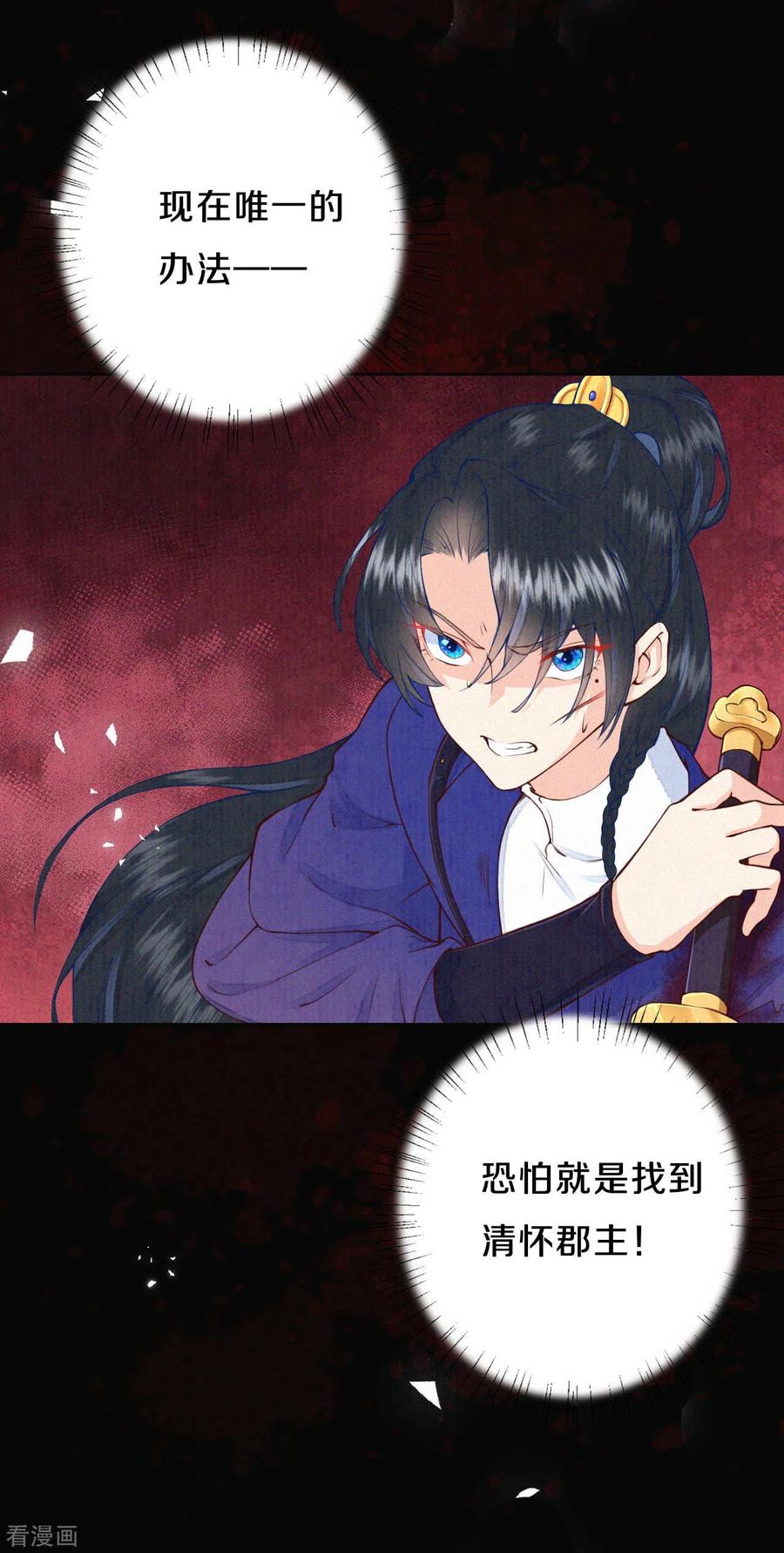 皇家媳妇的生存手册40话 吾有良策，汝可听之
