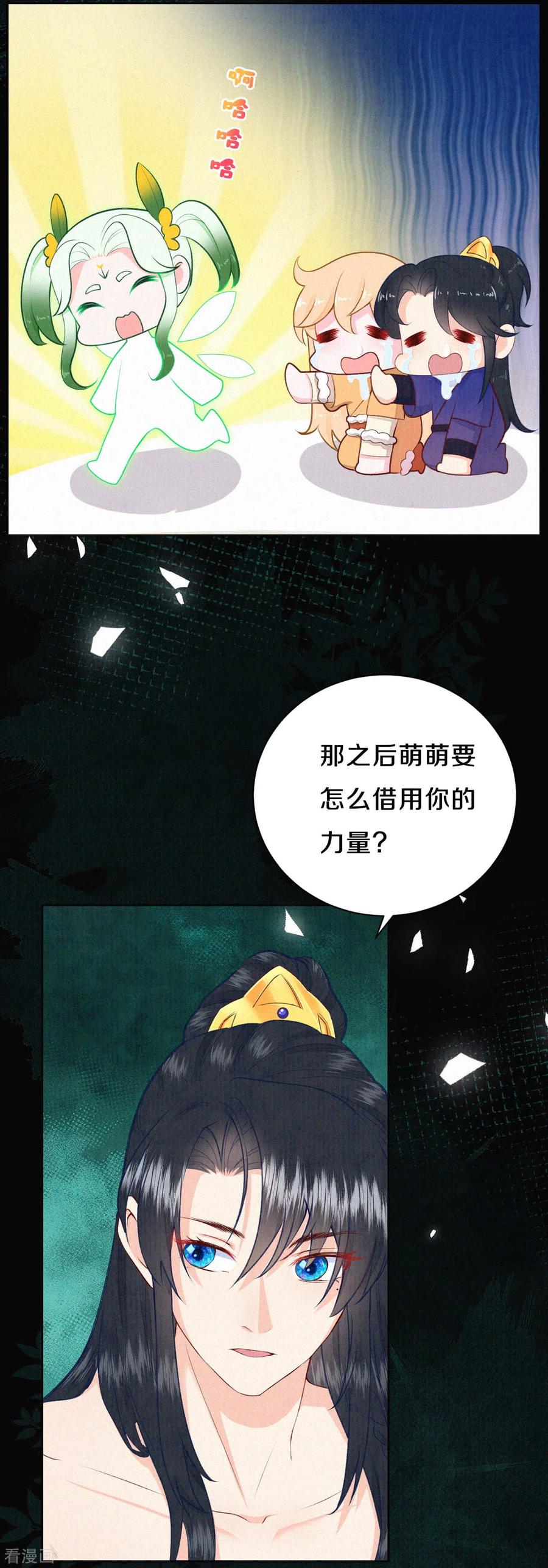皇家媳妇的生存手册41话 寄宿