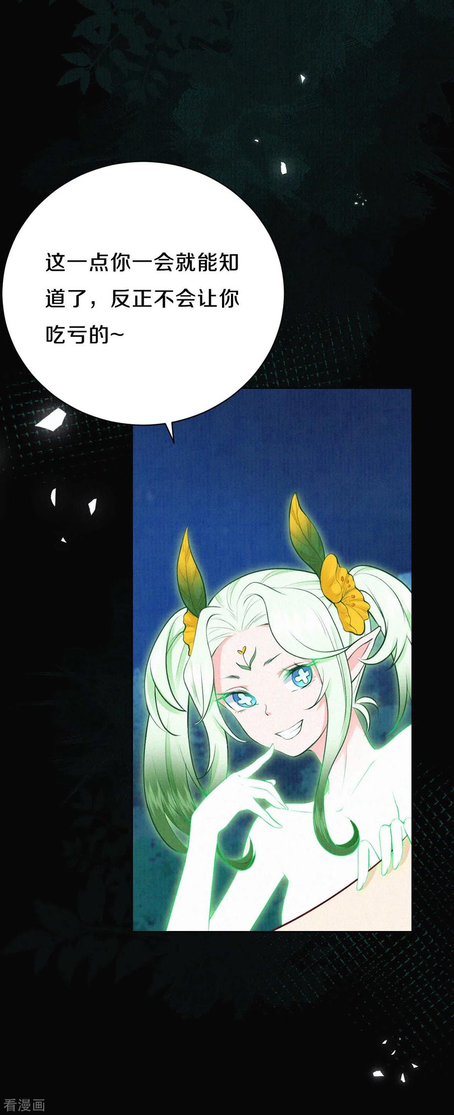 皇家媳妇的生存手册41话 寄宿