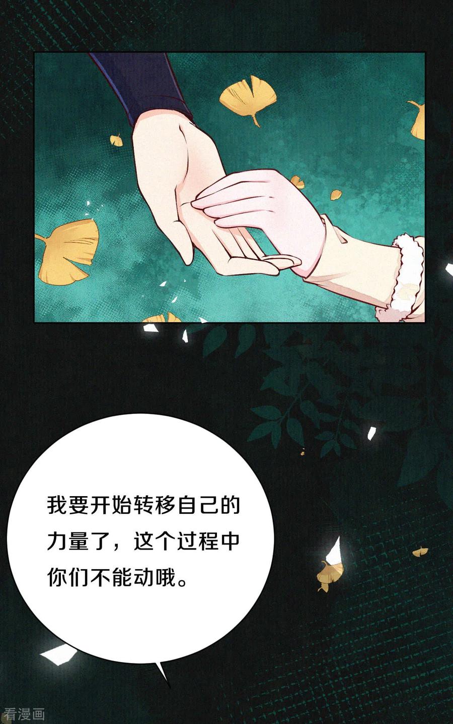 皇家媳妇的生存手册41话 寄宿
