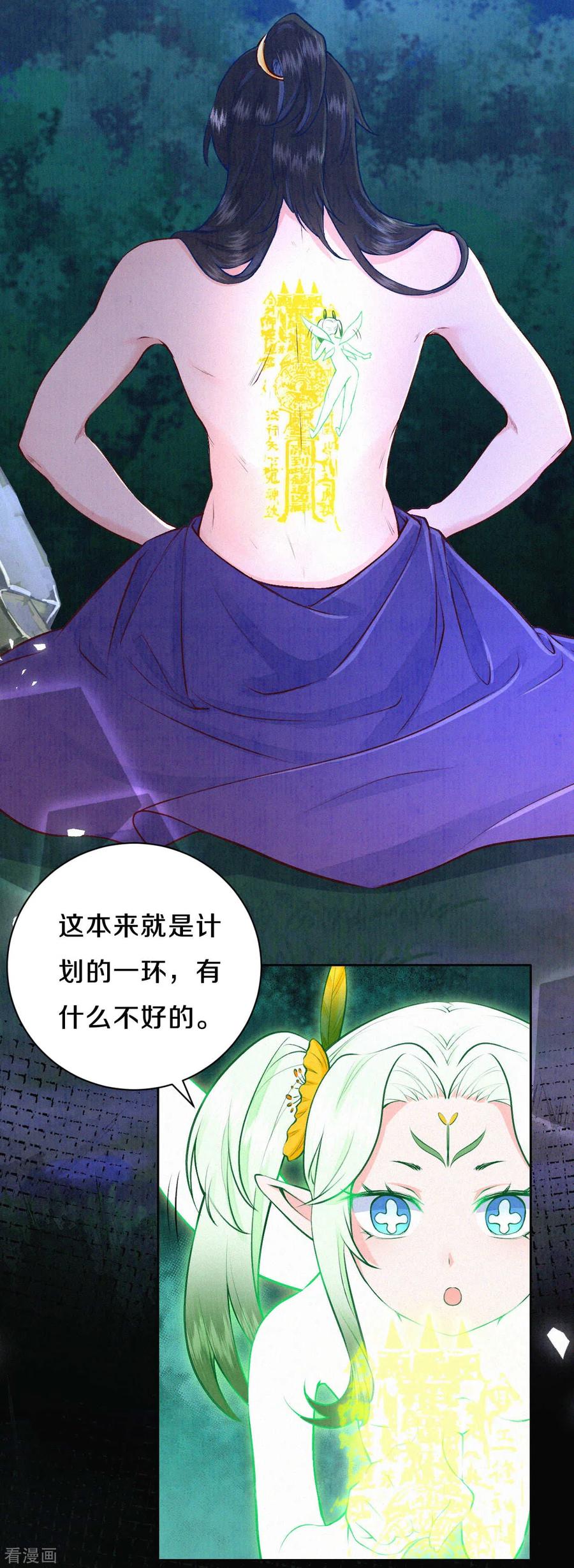 皇家媳妇的生存手册41话 寄宿