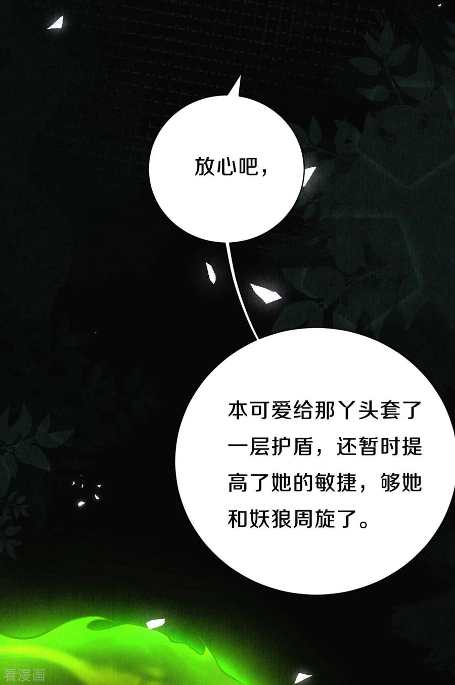 皇家媳妇的生存手册41话 寄宿