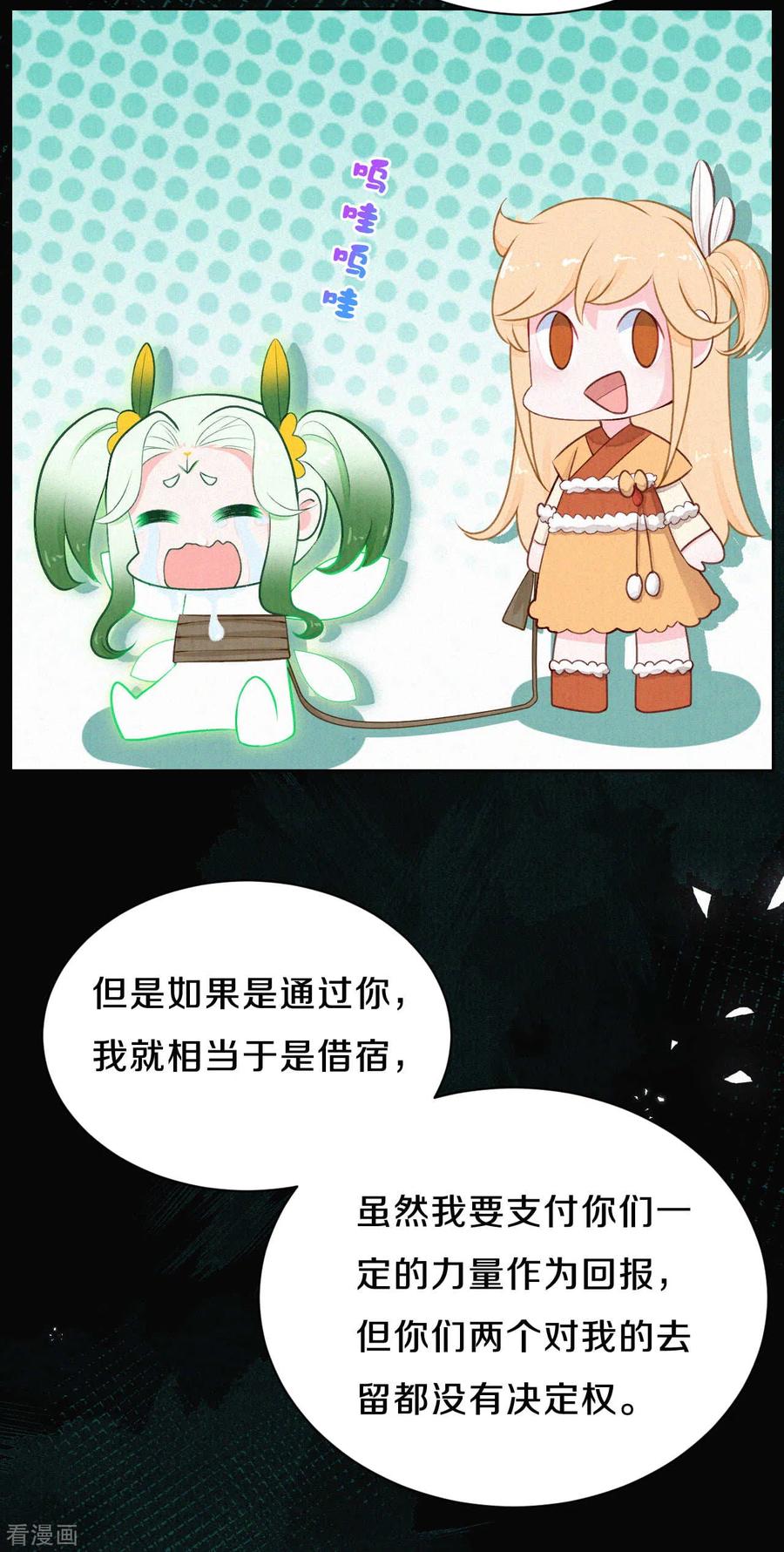 皇家媳妇的生存手册41话 寄宿