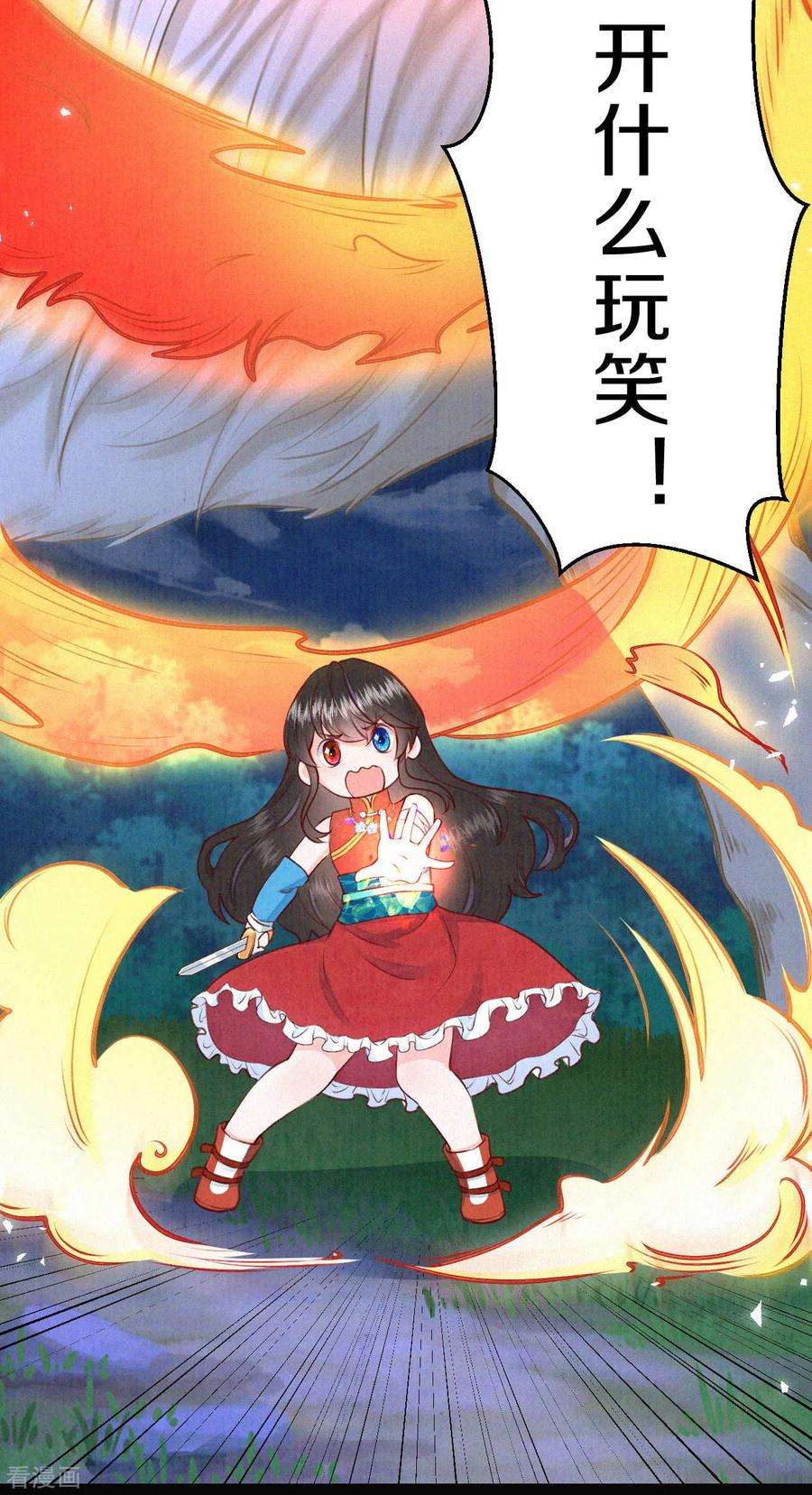 皇家媳妇的生存手册42话 开什么玩笑？！