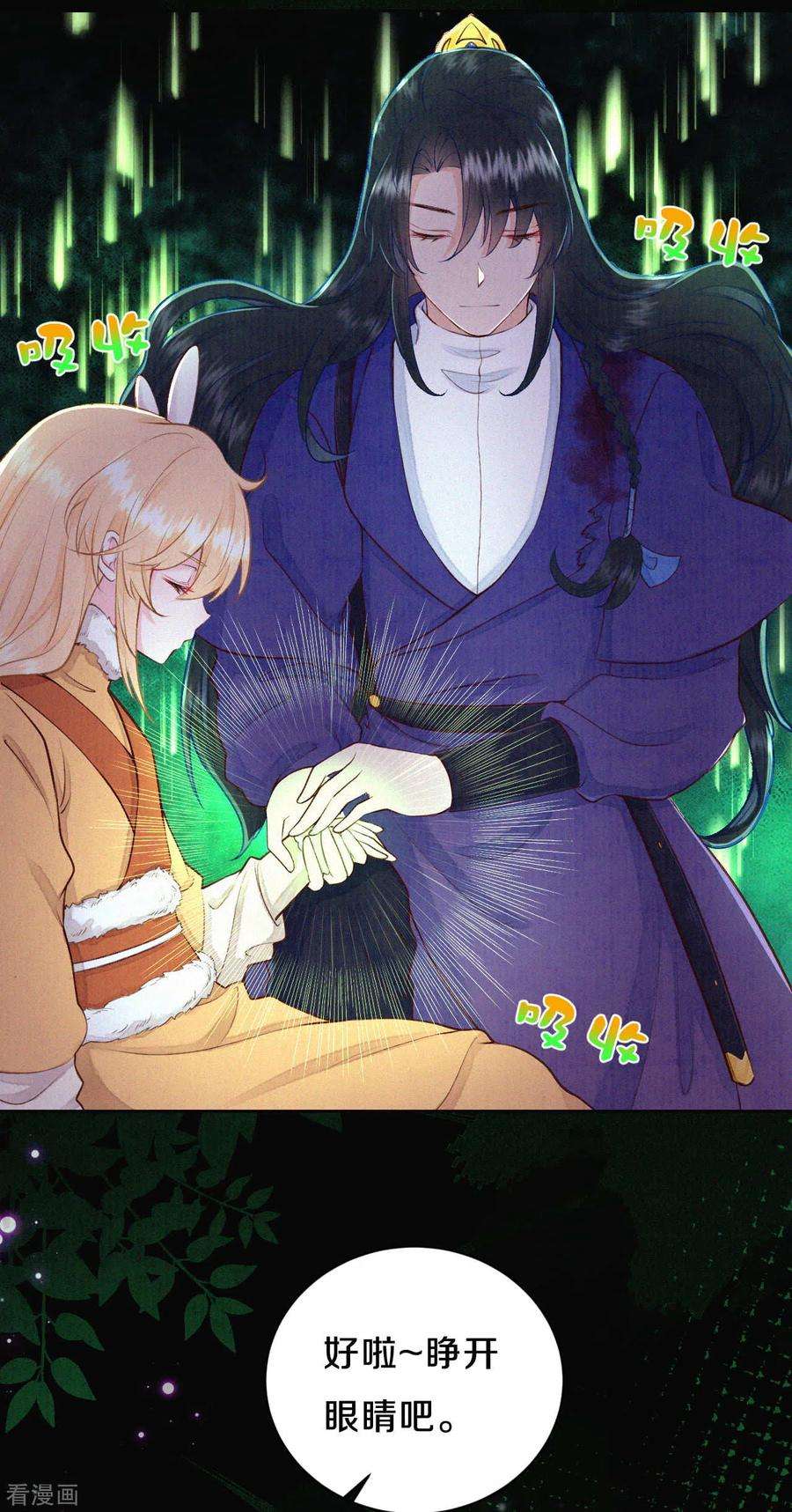 皇家媳妇的生存手册42话 开什么玩笑？！