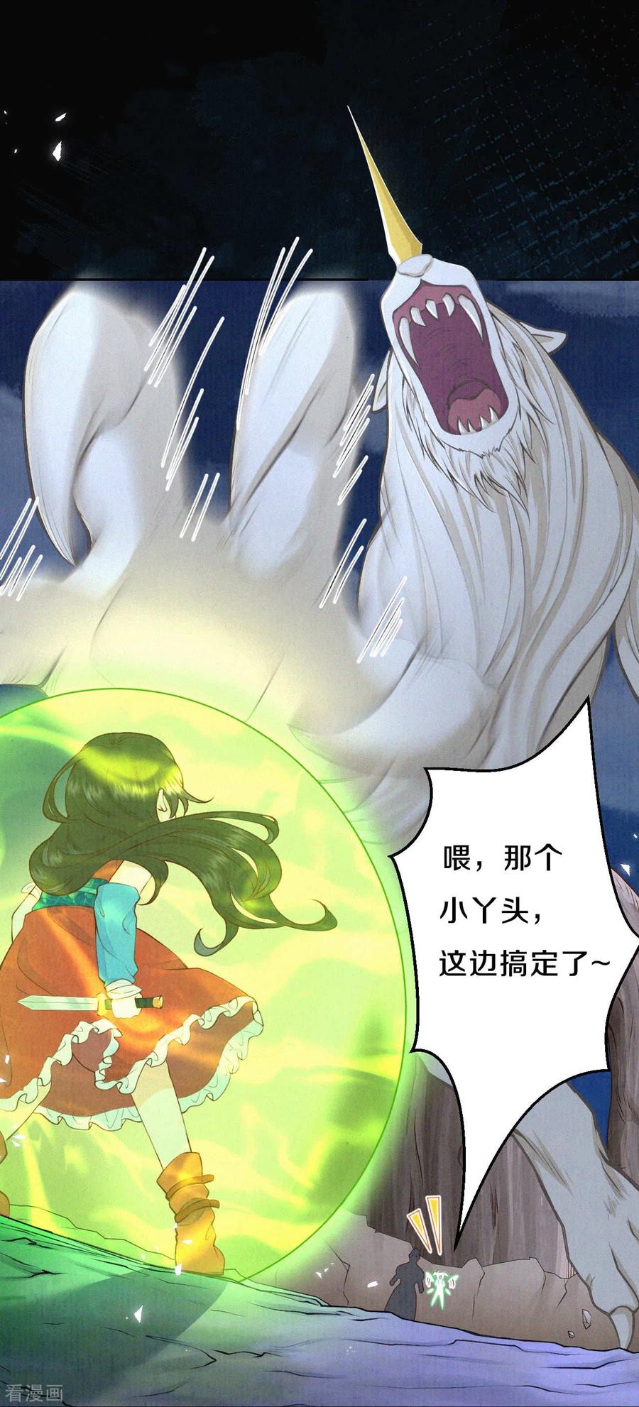 皇家媳妇的生存手册42话 开什么玩笑？！