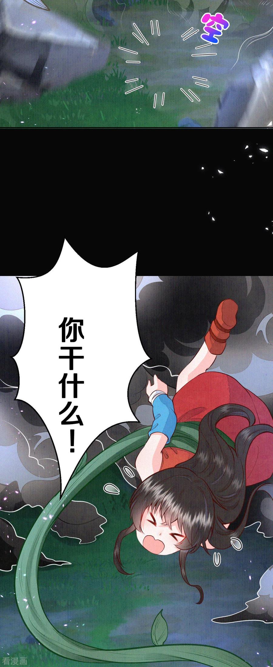 皇家媳妇的生存手册43话 来个亲亲吧~