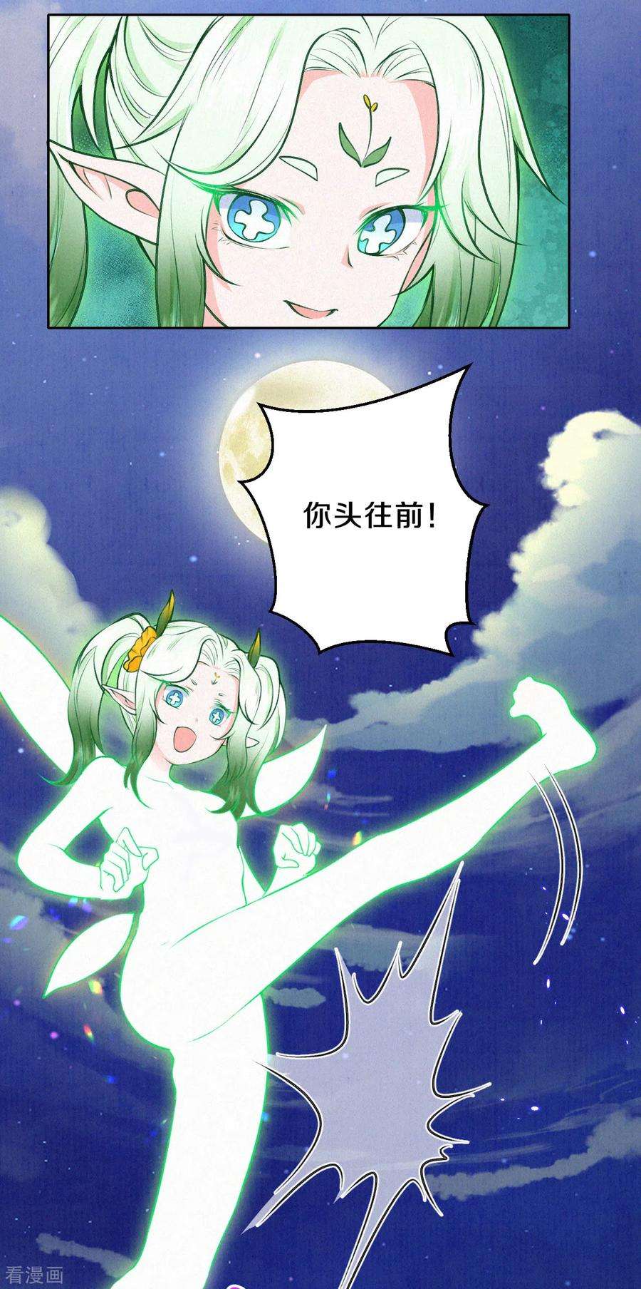皇家媳妇的生存手册43话 来个亲亲吧~