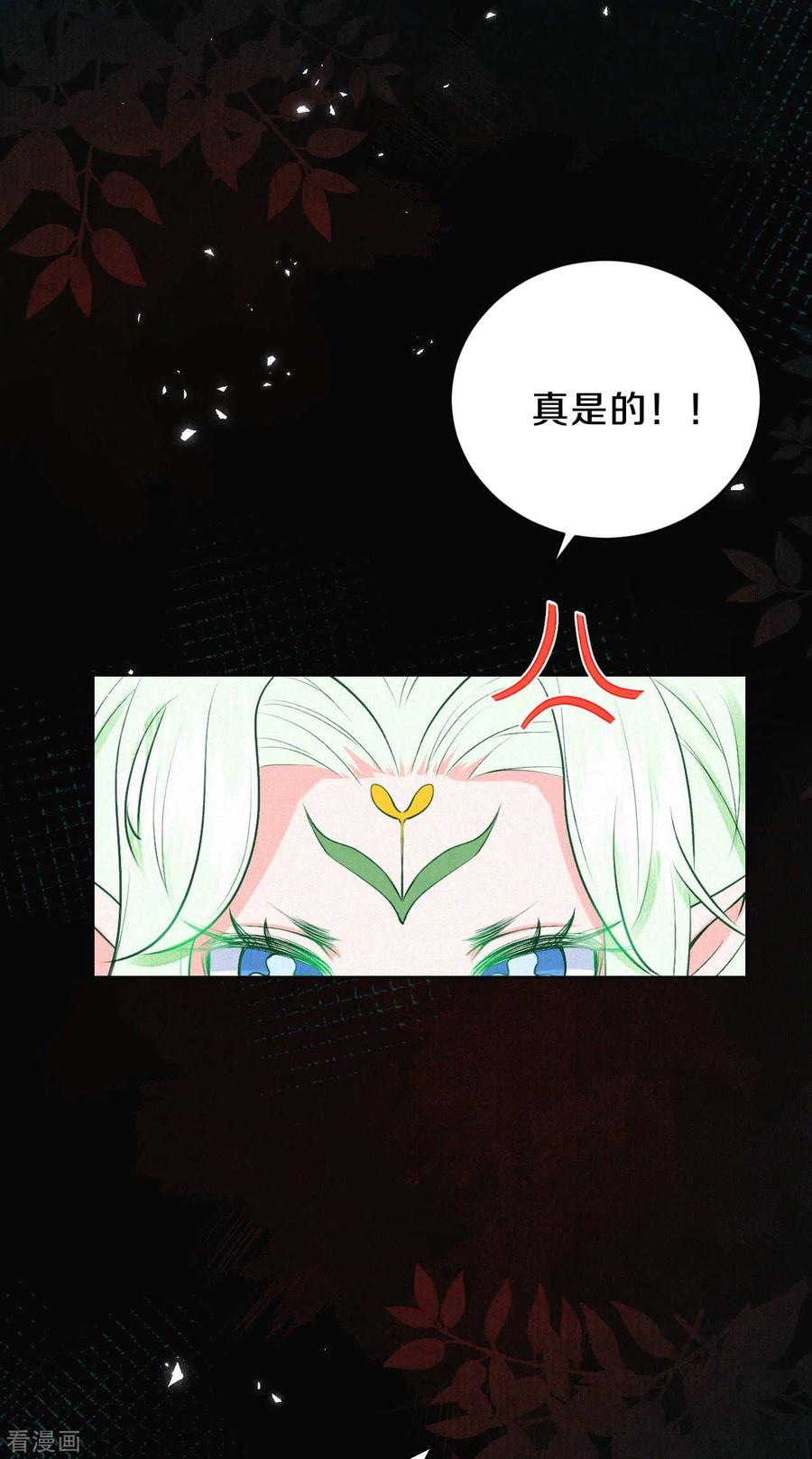 皇家媳妇的生存手册43话 来个亲亲吧~
