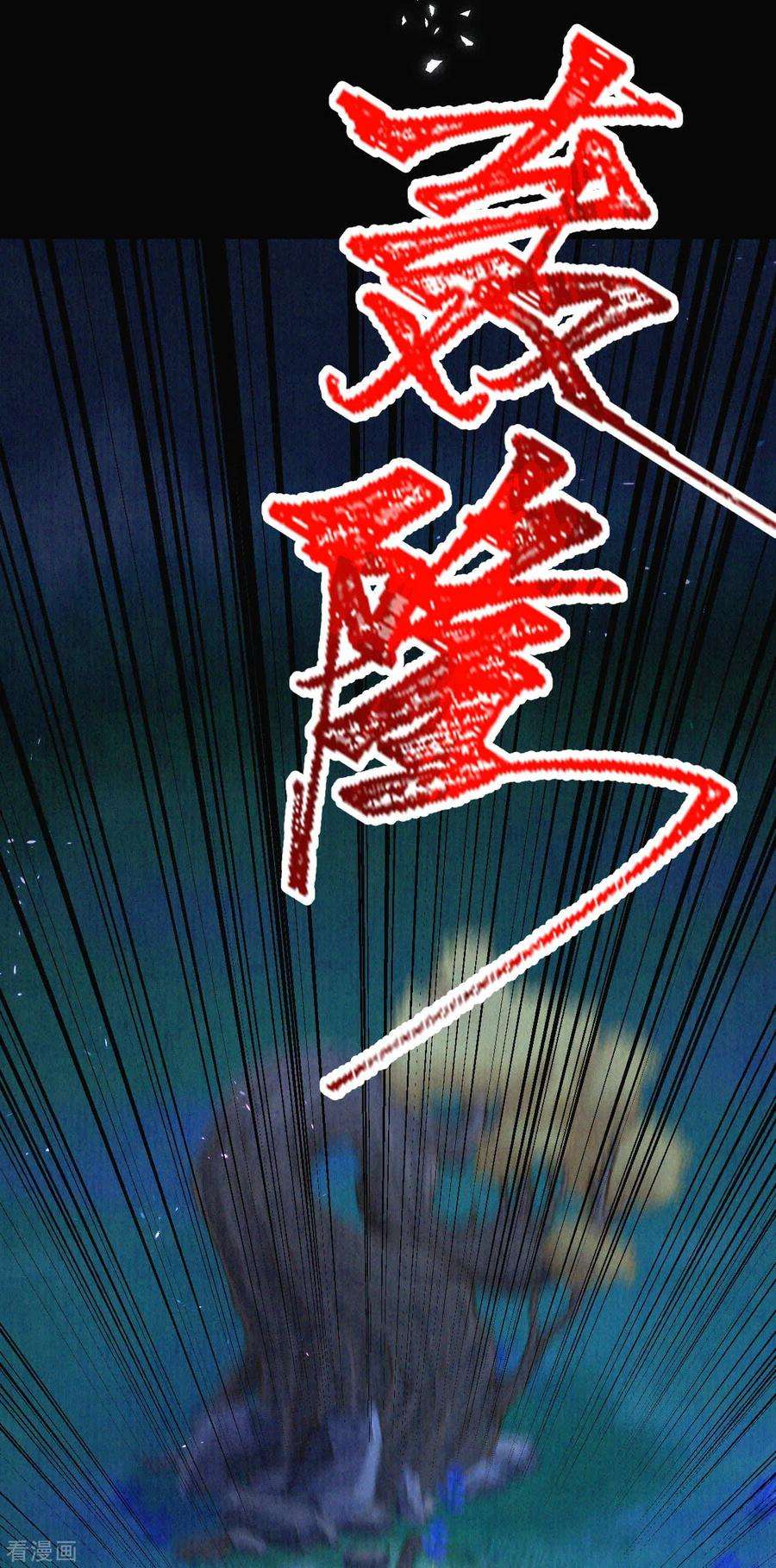 皇家媳妇的生存手册44话 你还有时间喊？
