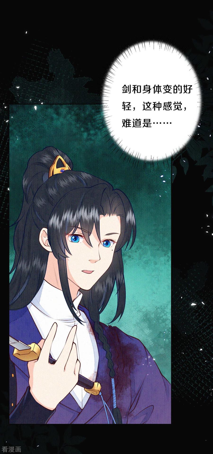 皇家媳妇的生存手册45话 吸引仇恨的方式