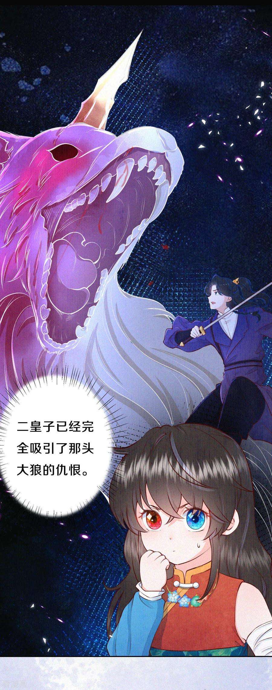 皇家媳妇的生存手册45话 吸引仇恨的方式