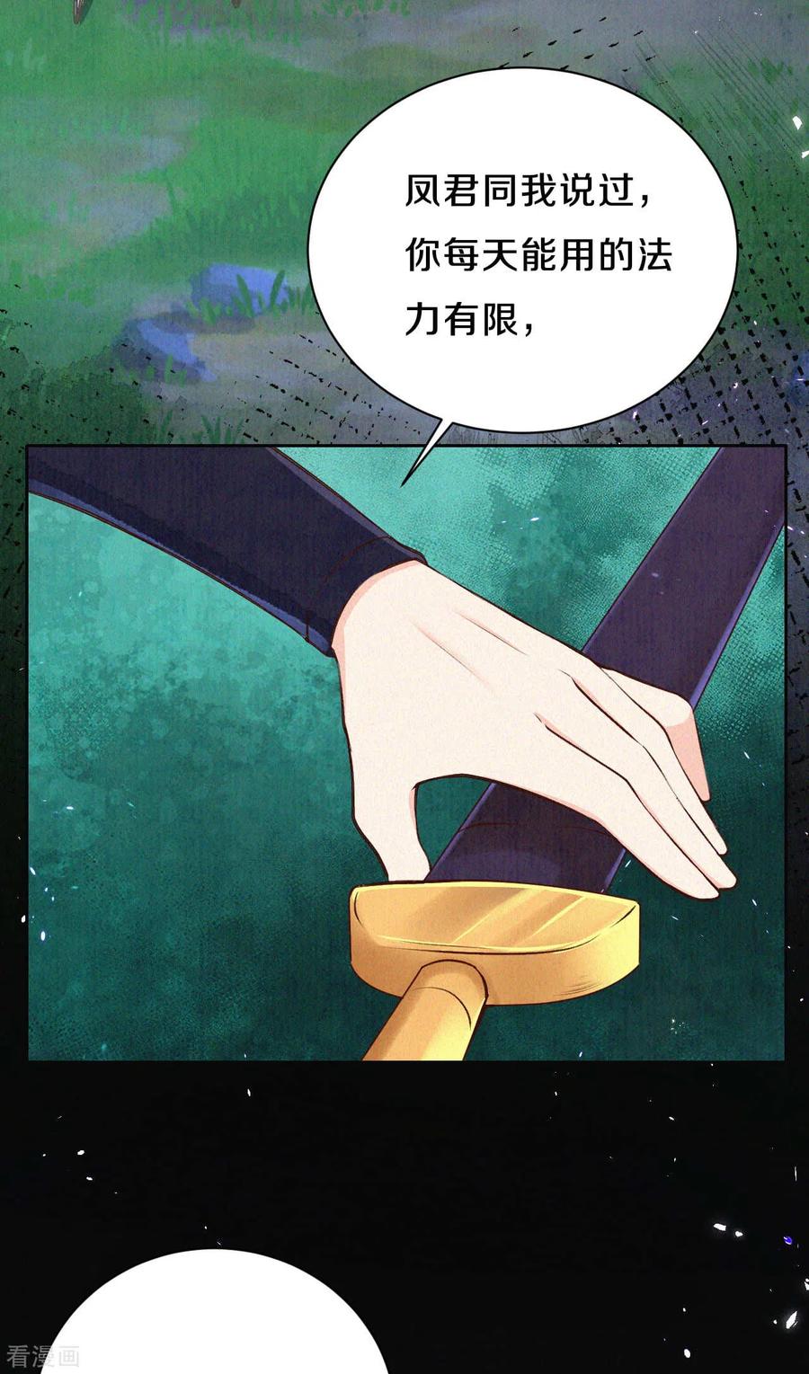 皇家媳妇的生存手册45话 吸引仇恨的方式