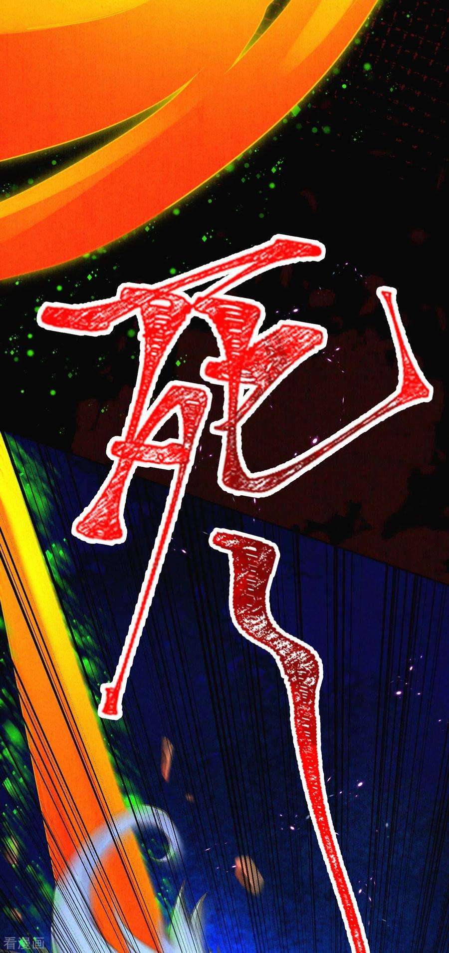 皇家媳妇的生存手册46话 雪狼卒，界壁破！