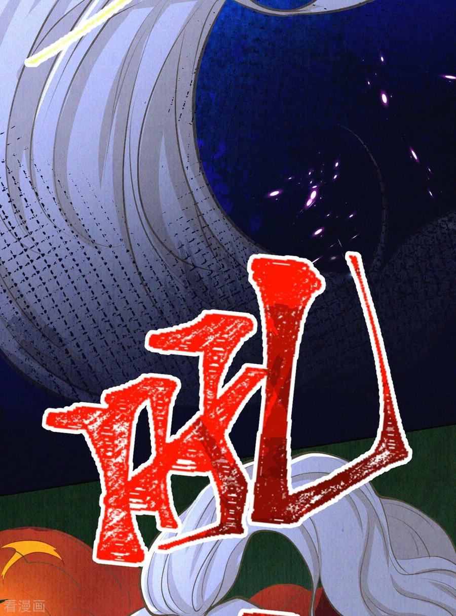 皇家媳妇的生存手册46话 雪狼卒，界壁破！