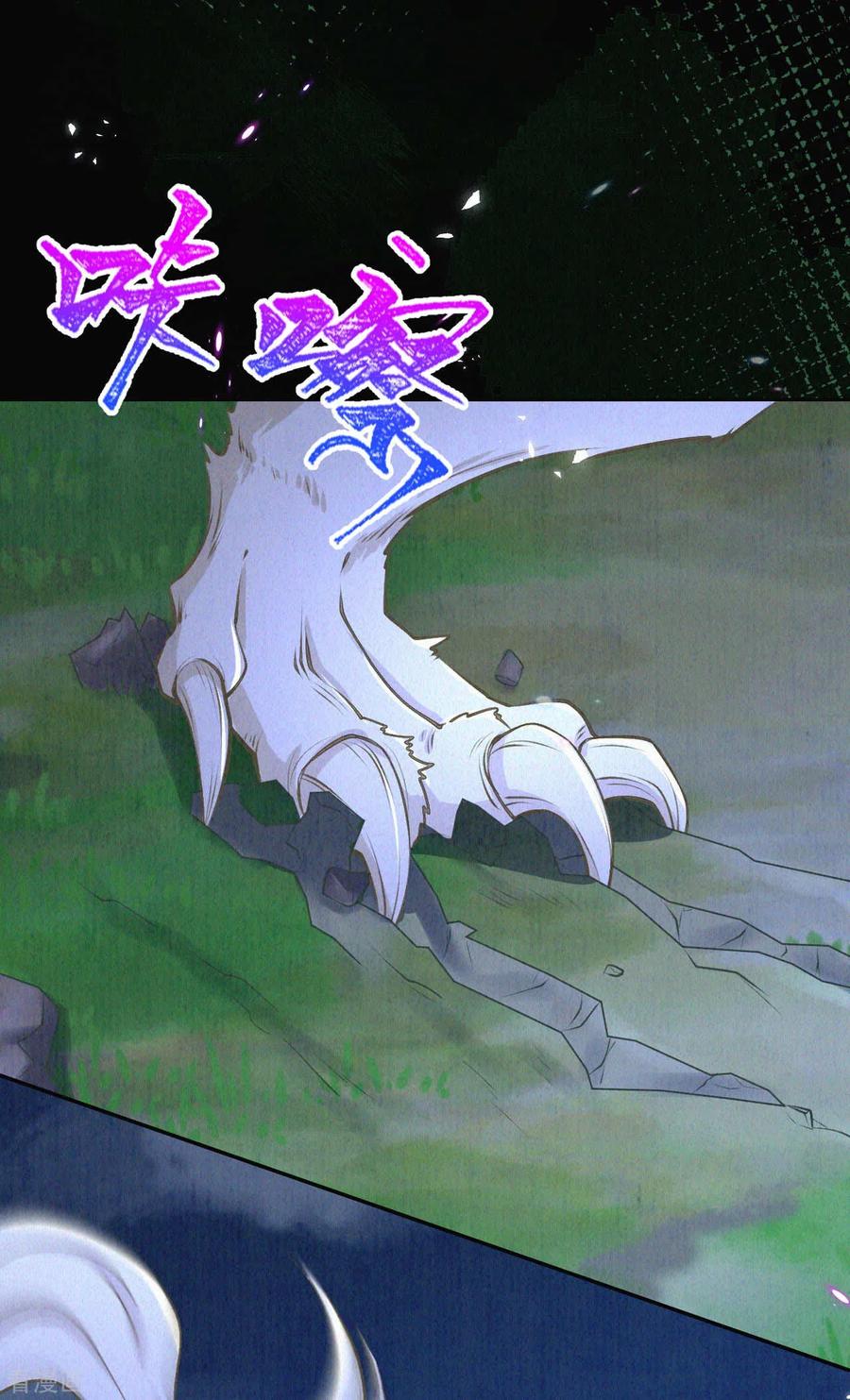 皇家媳妇的生存手册46话 雪狼卒，界壁破！