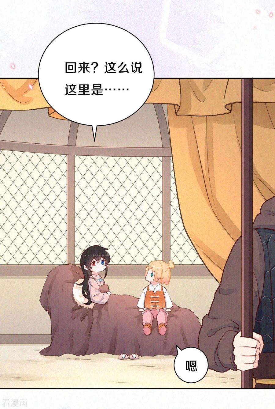 皇家媳妇的生存手册47话 话营地啦~