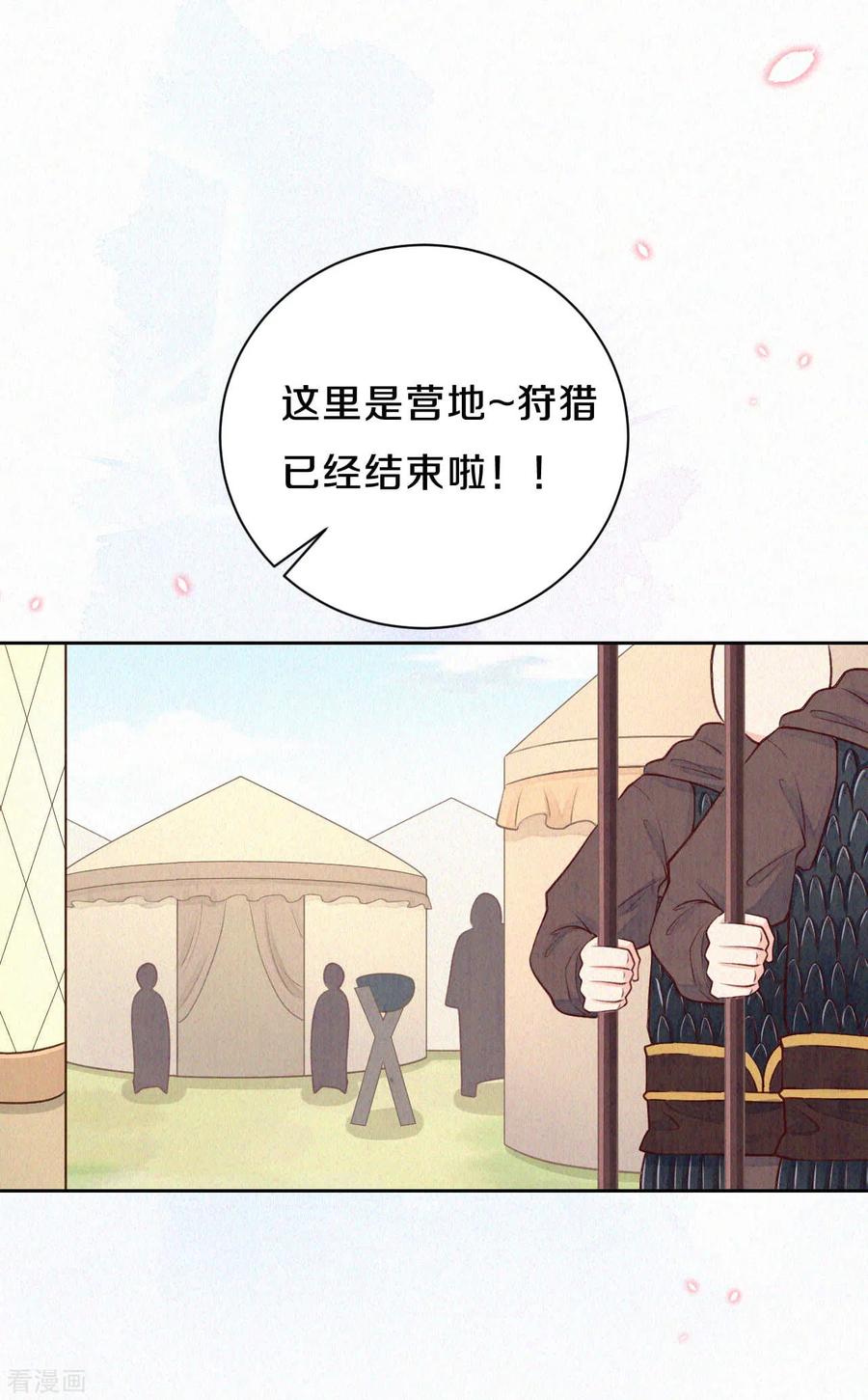 皇家媳妇的生存手册47话 话营地啦~