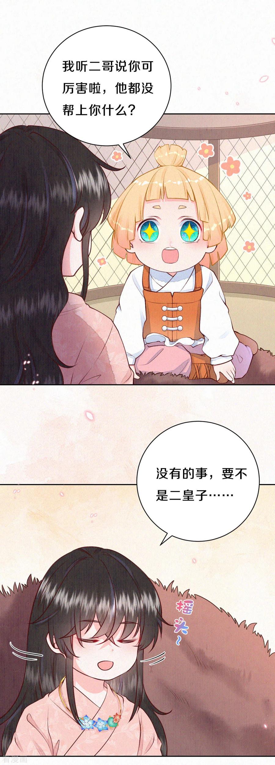 皇家媳妇的生存手册47话 话营地啦~