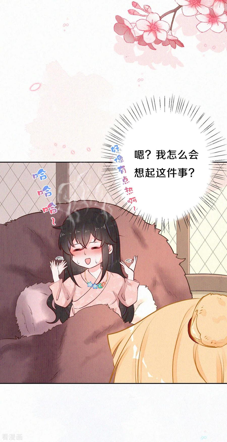 皇家媳妇的生存手册47话 话营地啦~