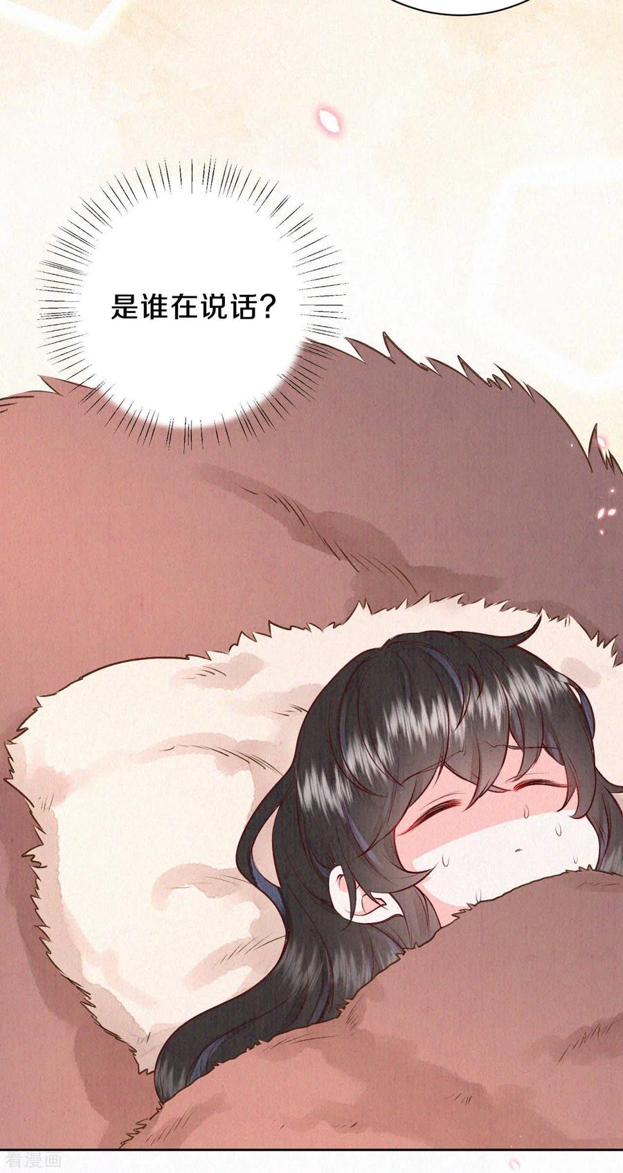 皇家媳妇的生存手册47话 话营地啦~