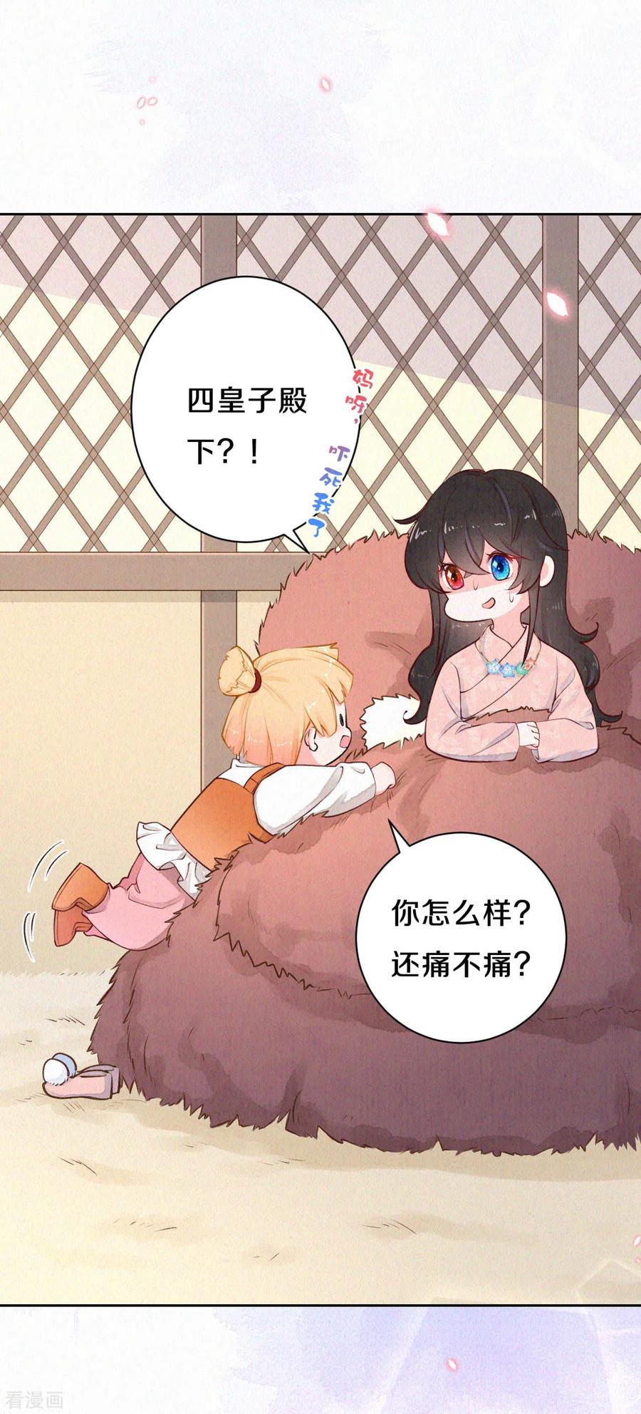皇家媳妇的生存手册47话 话营地啦~