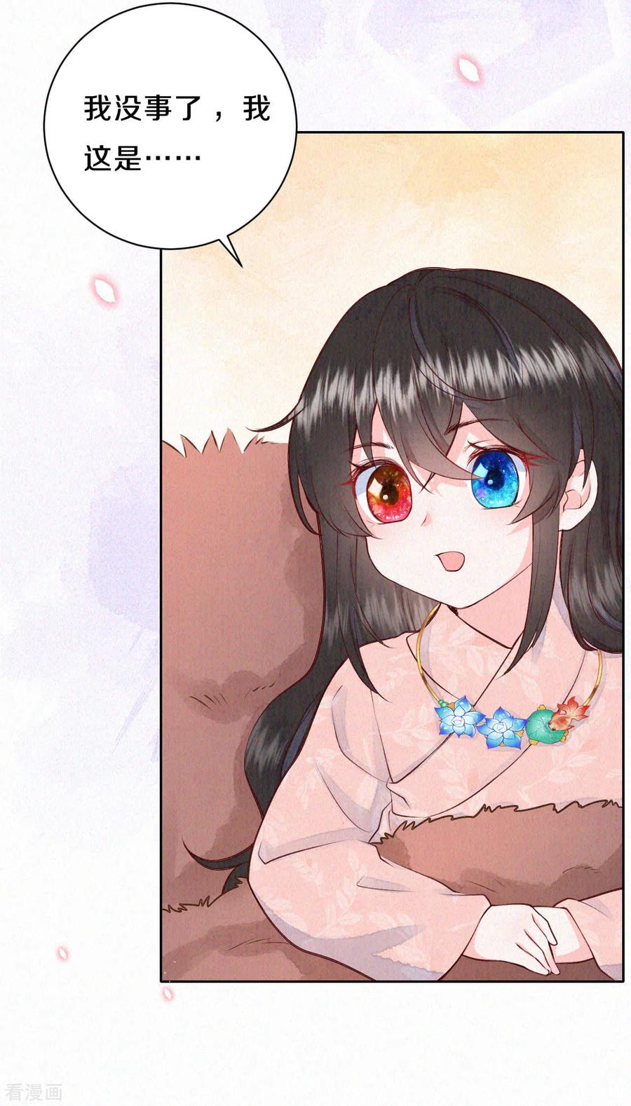 皇家媳妇的生存手册47话 话营地啦~