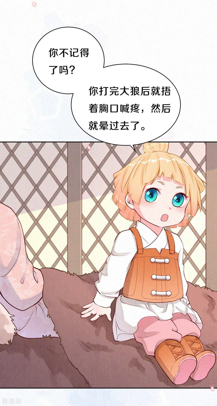 皇家媳妇的生存手册47话 话营地啦~