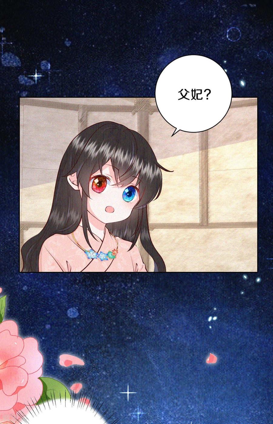 皇家媳妇的生存手册48话 想得第一的理由