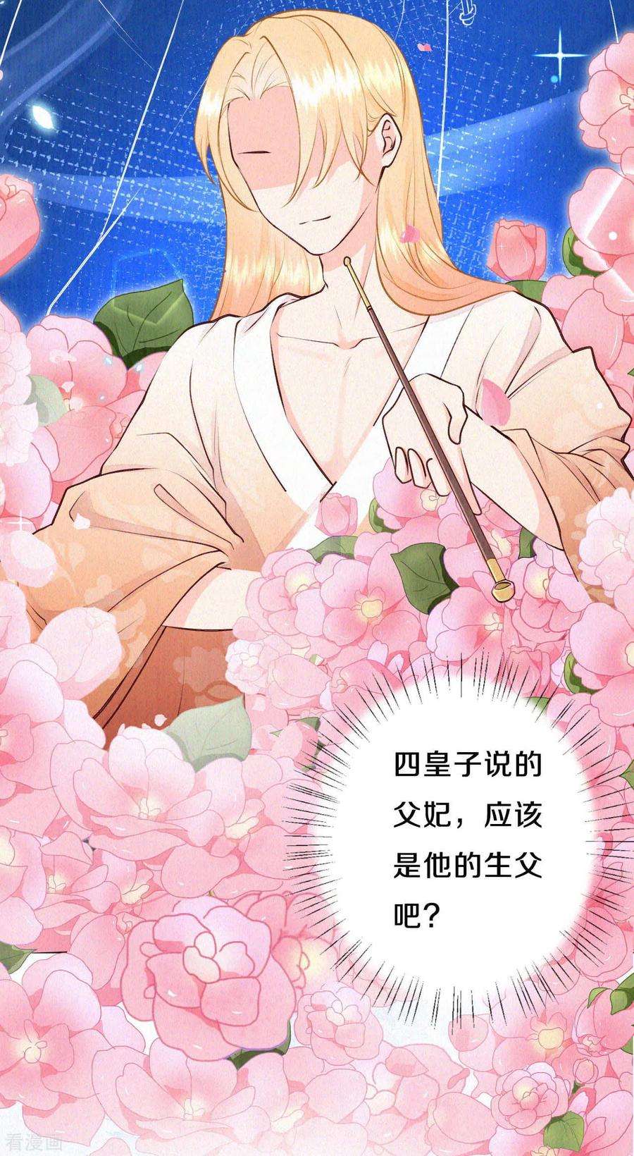 皇家媳妇的生存手册48话 想得第一的理由