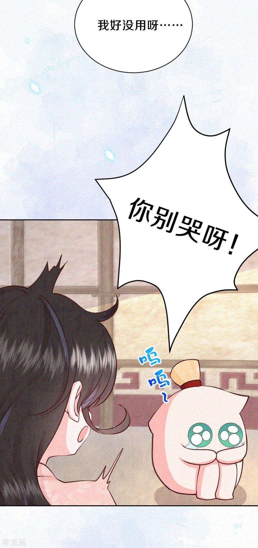 皇家媳妇的生存手册48话 想得第一的理由