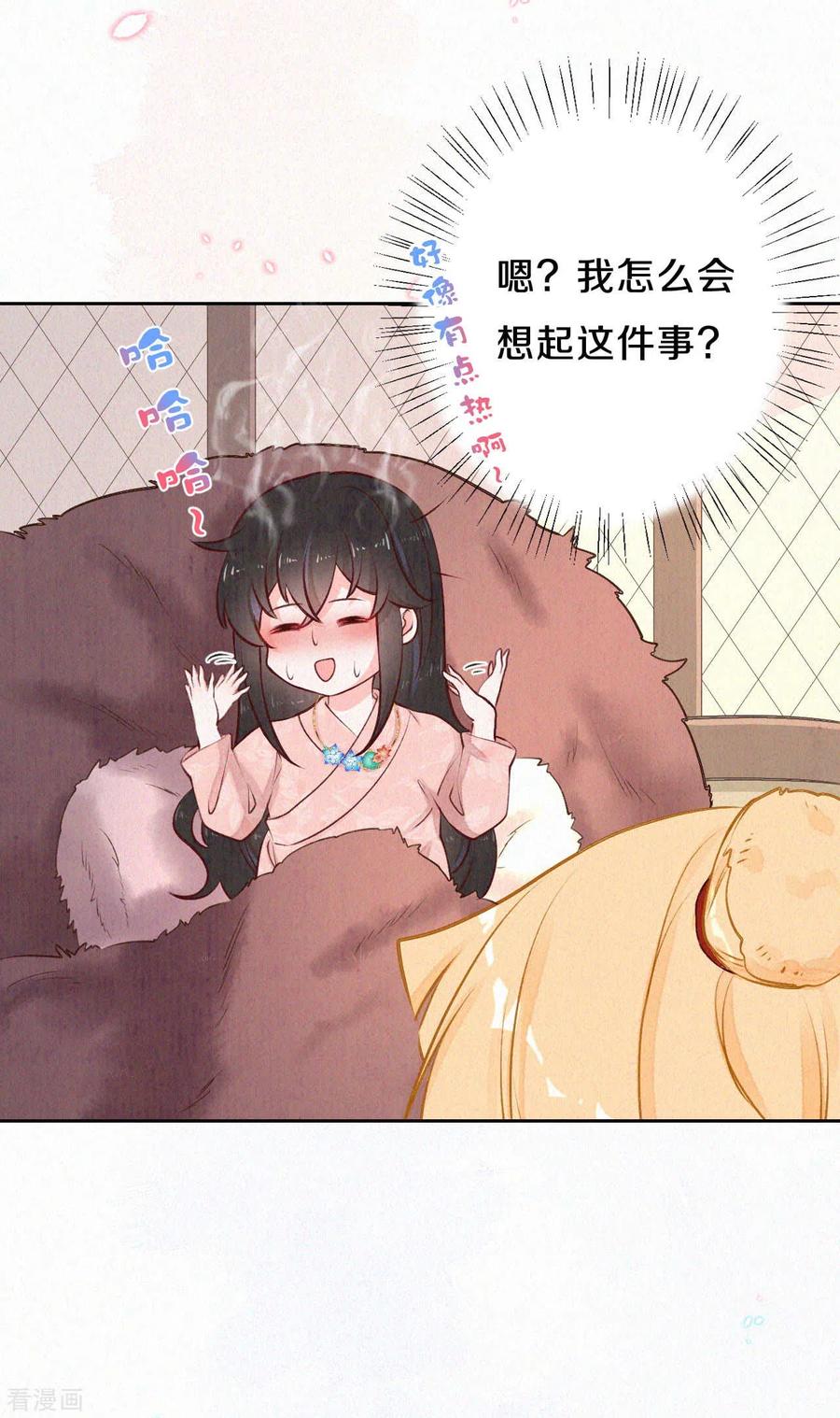 皇家媳妇的生存手册48话 想得第一的理由