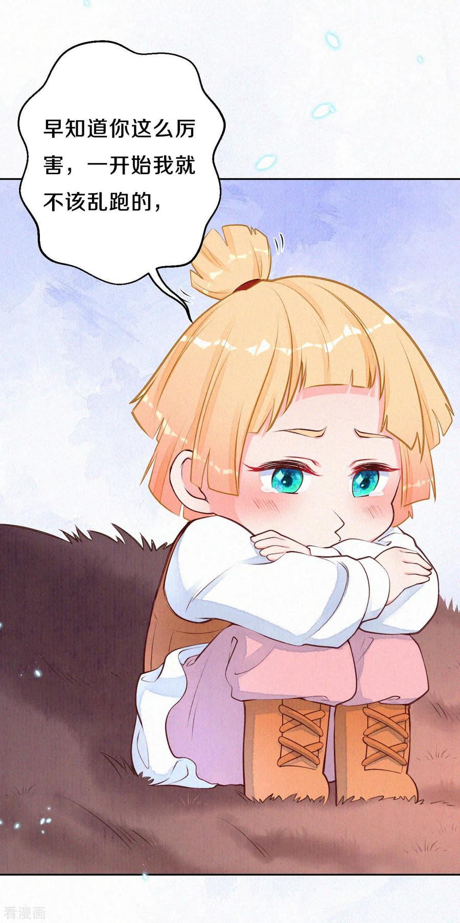 皇家媳妇的生存手册48话 想得第一的理由