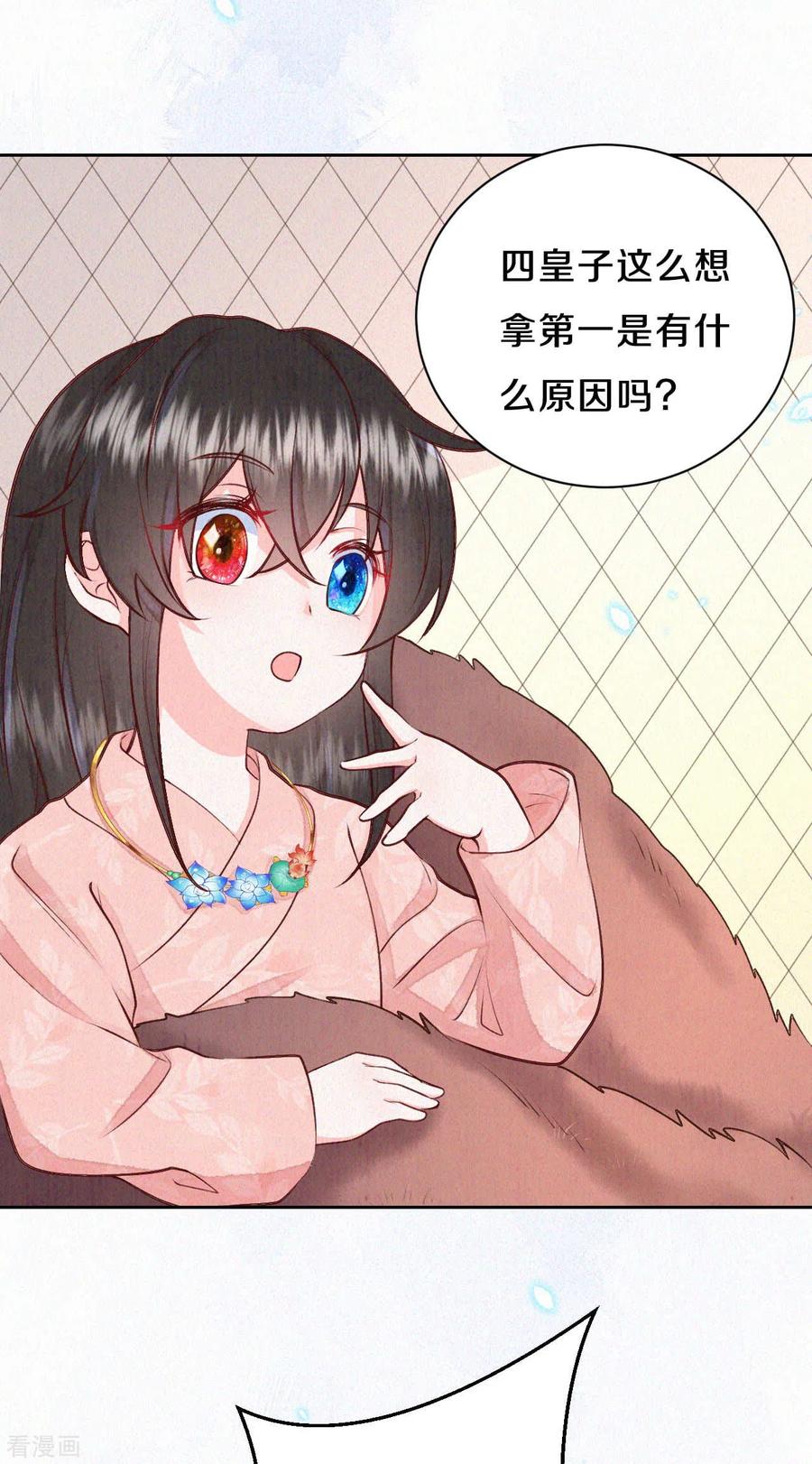 皇家媳妇的生存手册48话 想得第一的理由