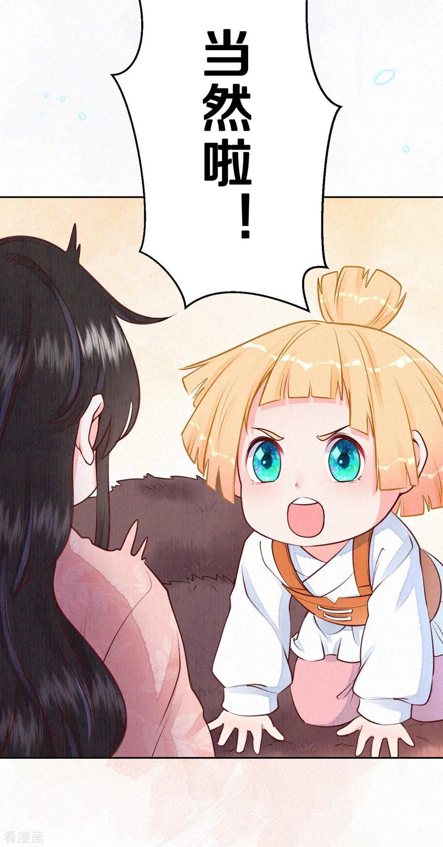 皇家媳妇的生存手册48话 想得第一的理由