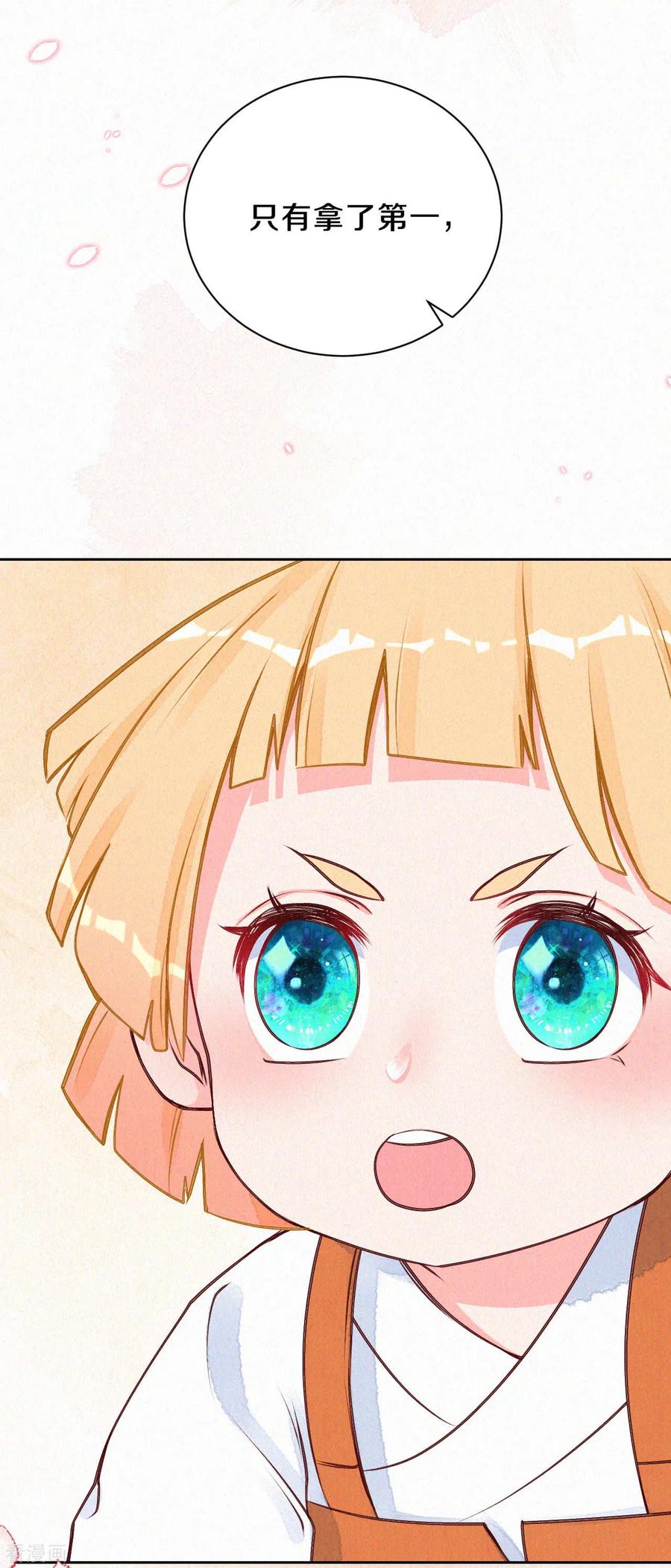 皇家媳妇的生存手册48话 想得第一的理由