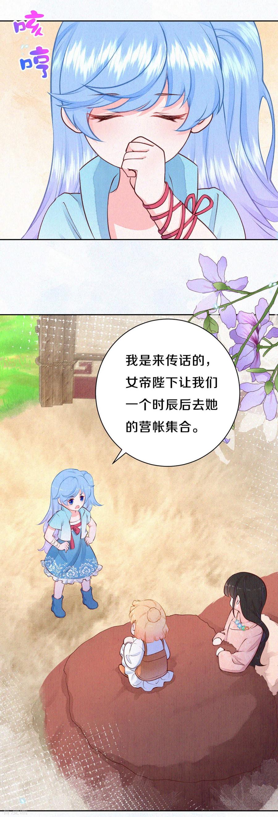皇家媳妇的生存手册49话 你四不四傻？