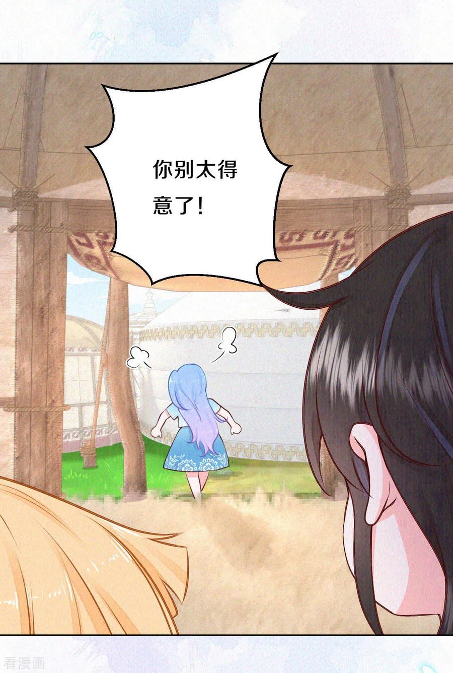 皇家媳妇的生存手册49话 你四不四傻？