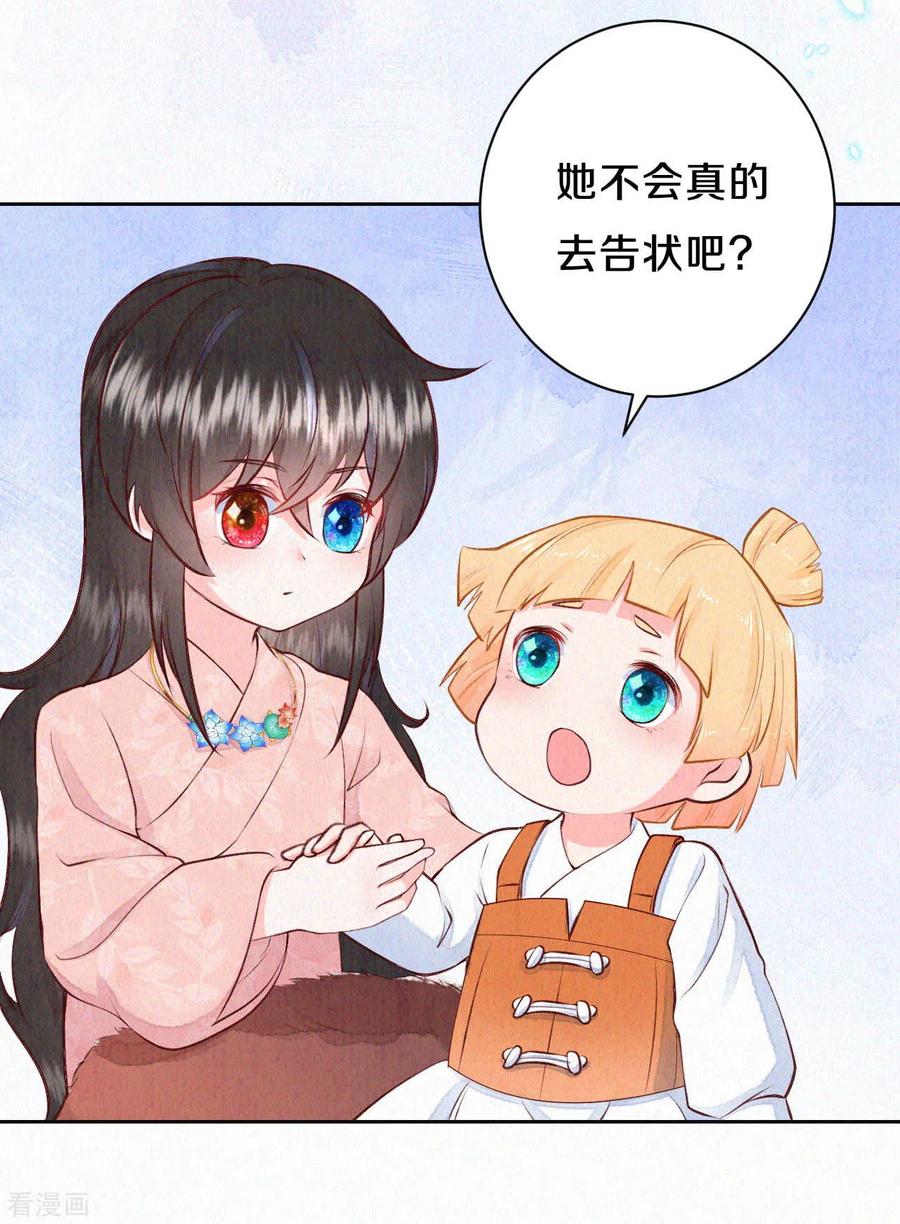 皇家媳妇的生存手册49话 你四不四傻？
