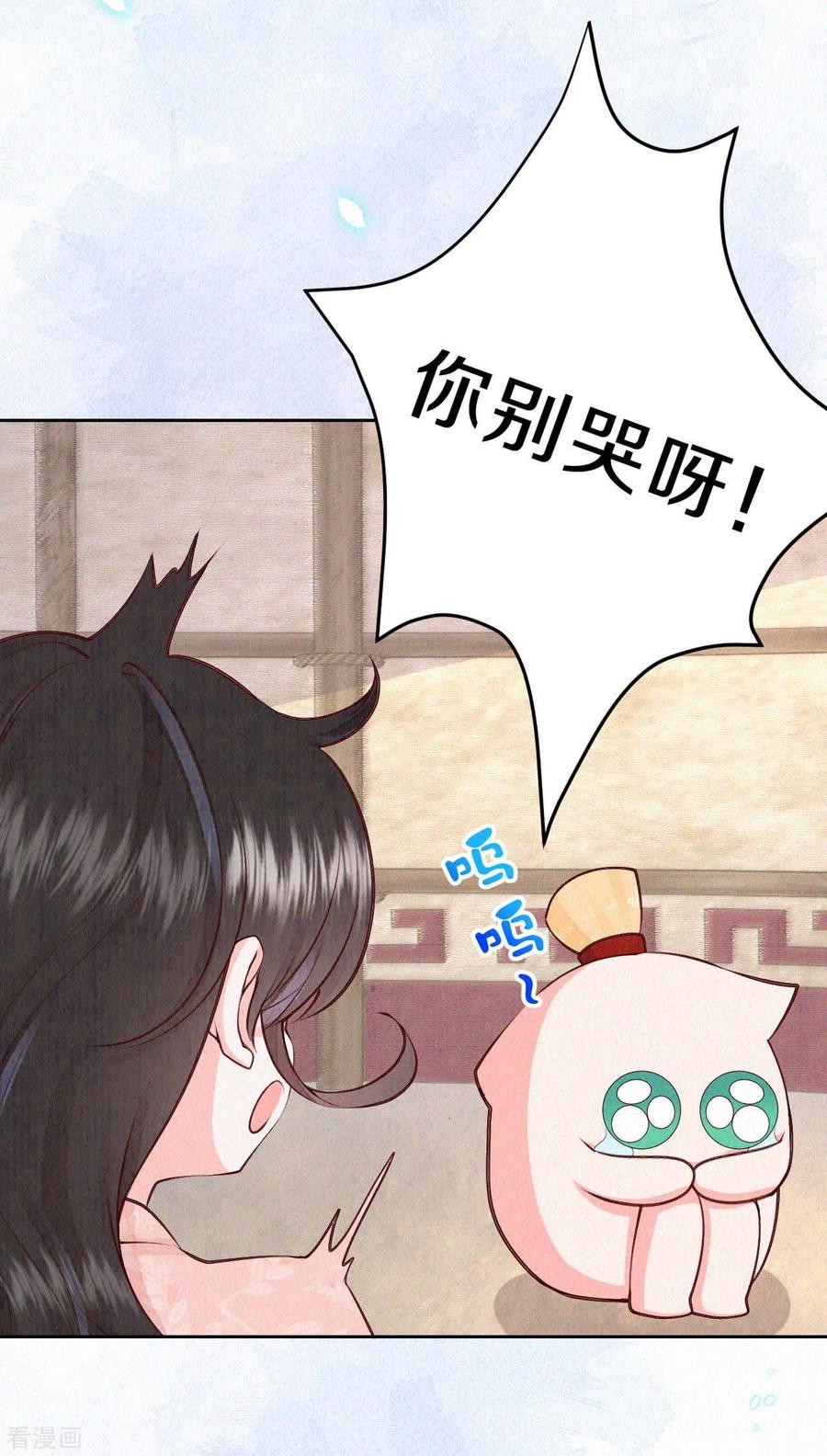 皇家媳妇的生存手册49话 你四不四傻？