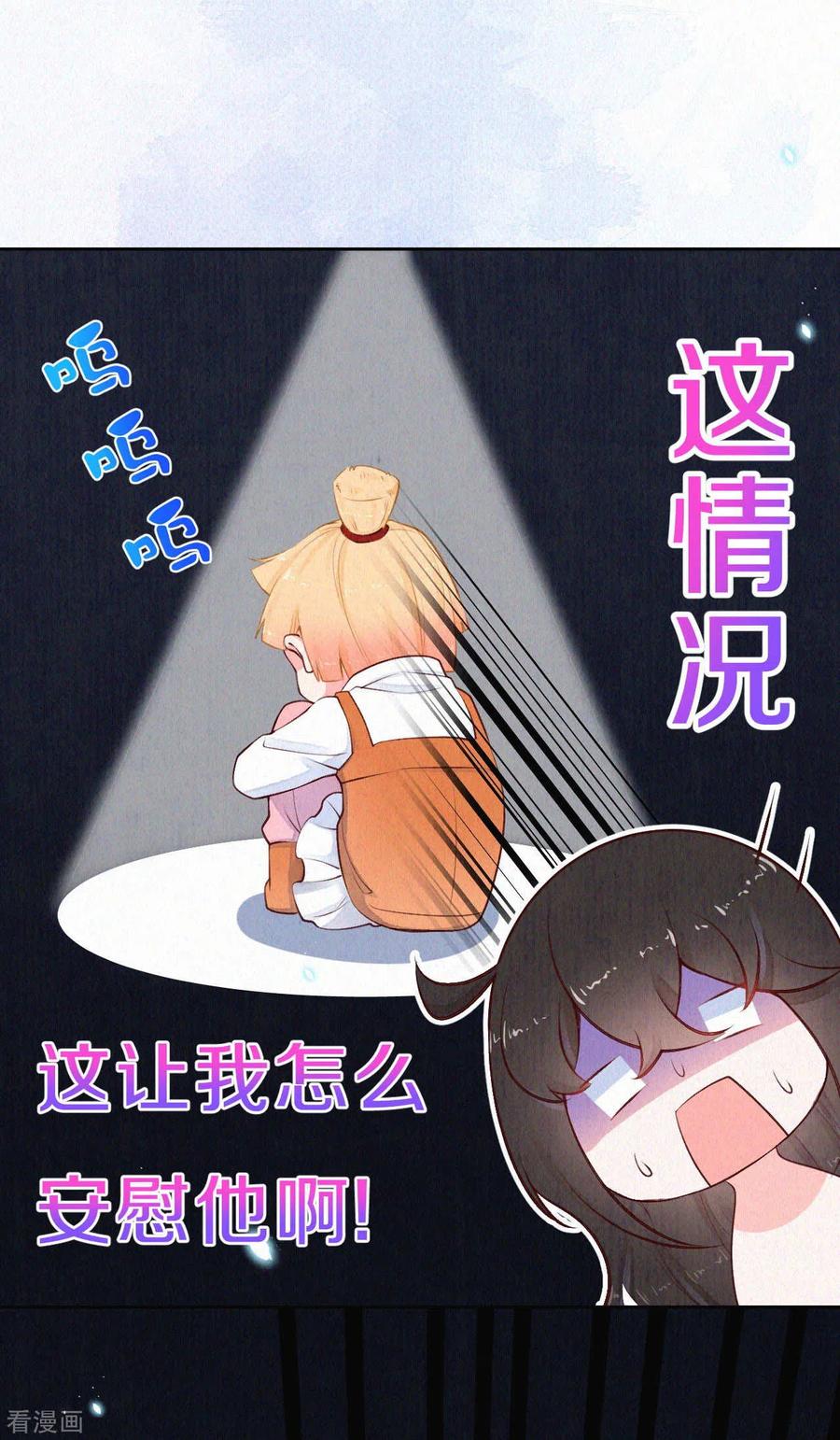 皇家媳妇的生存手册49话 你四不四傻？