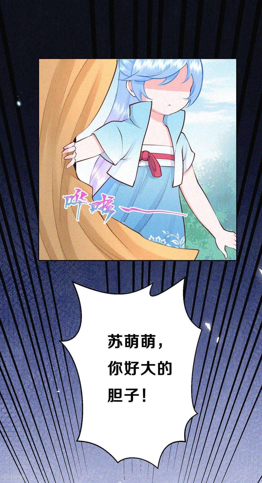 皇家媳妇的生存手册49话 你四不四傻？