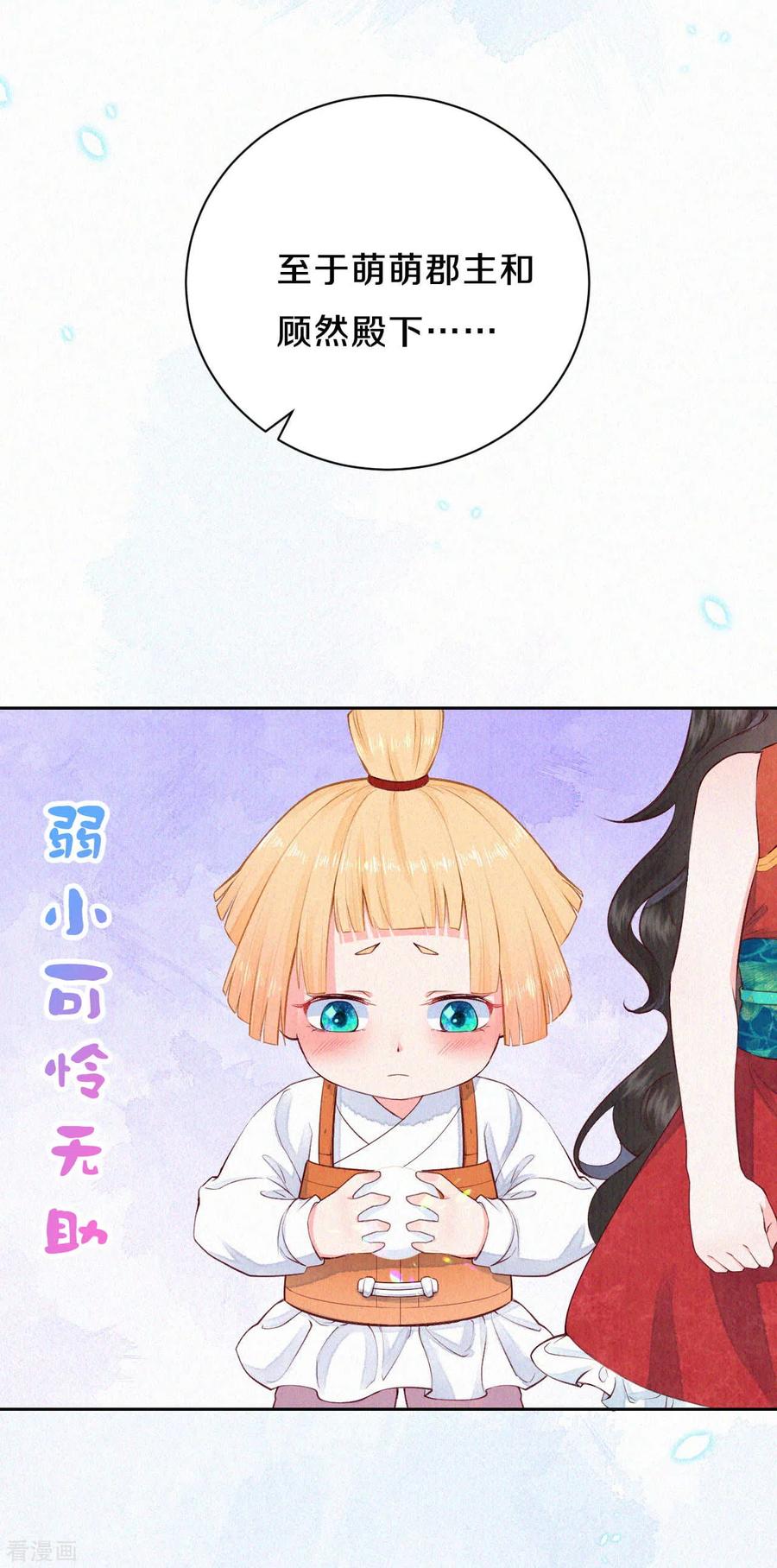 皇家媳妇的生存手册50话 狩猎结果