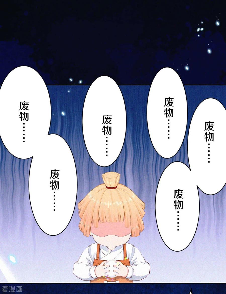 皇家媳妇的生存手册50话 狩猎结果
