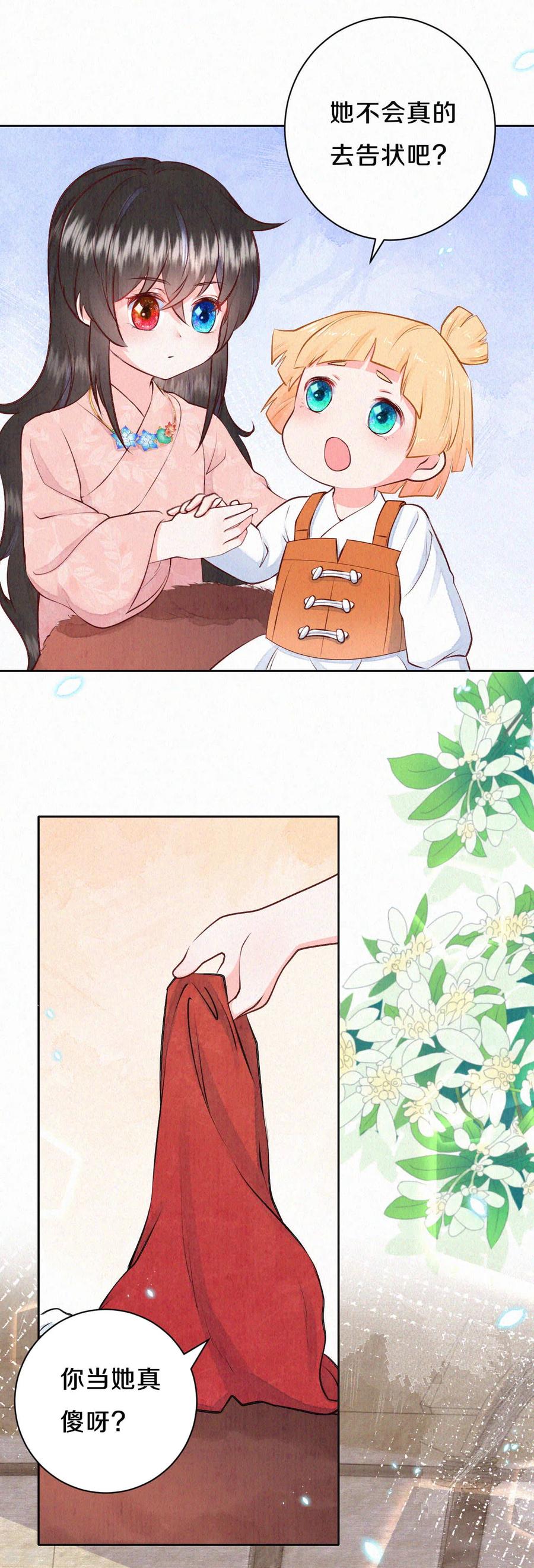 皇家媳妇的生存手册50话 狩猎结果
