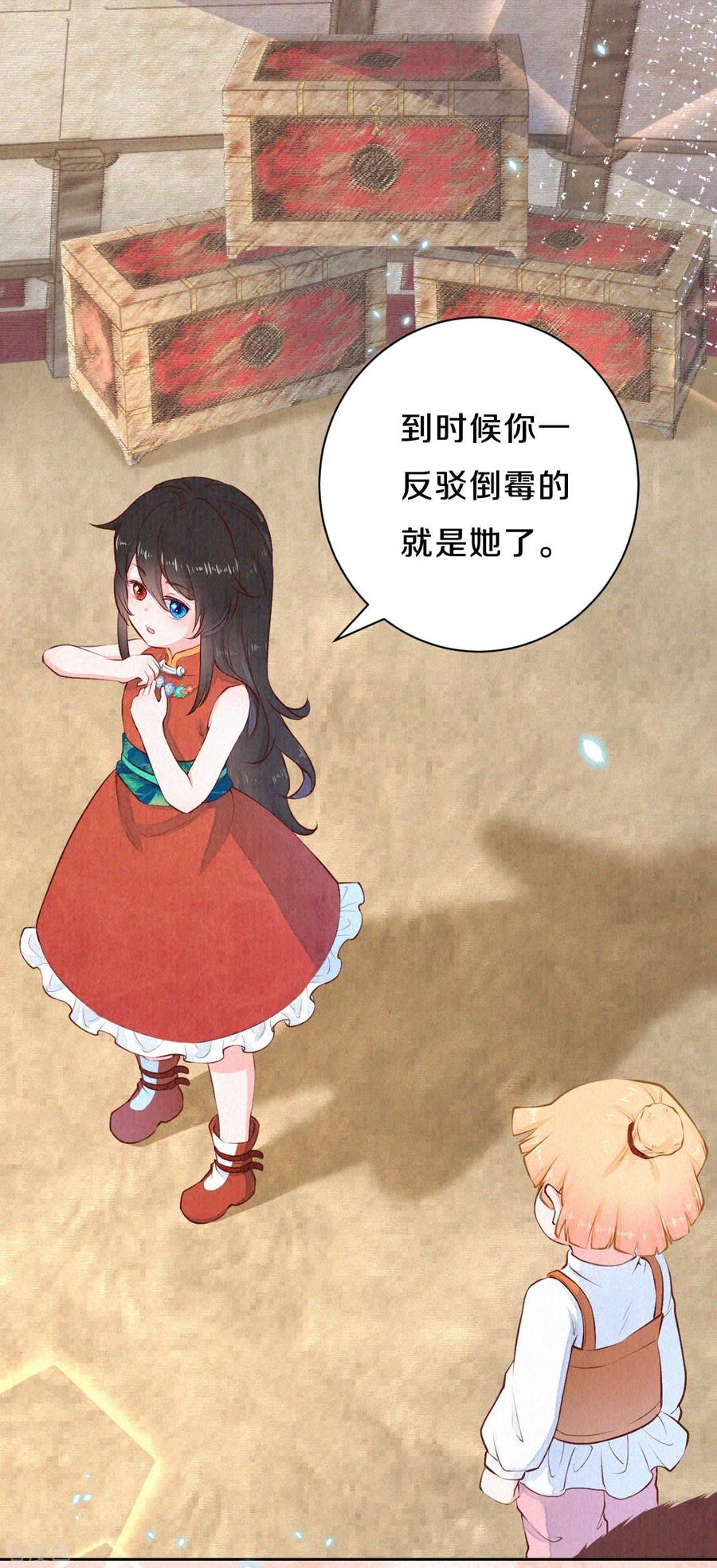 皇家媳妇的生存手册50话 狩猎结果