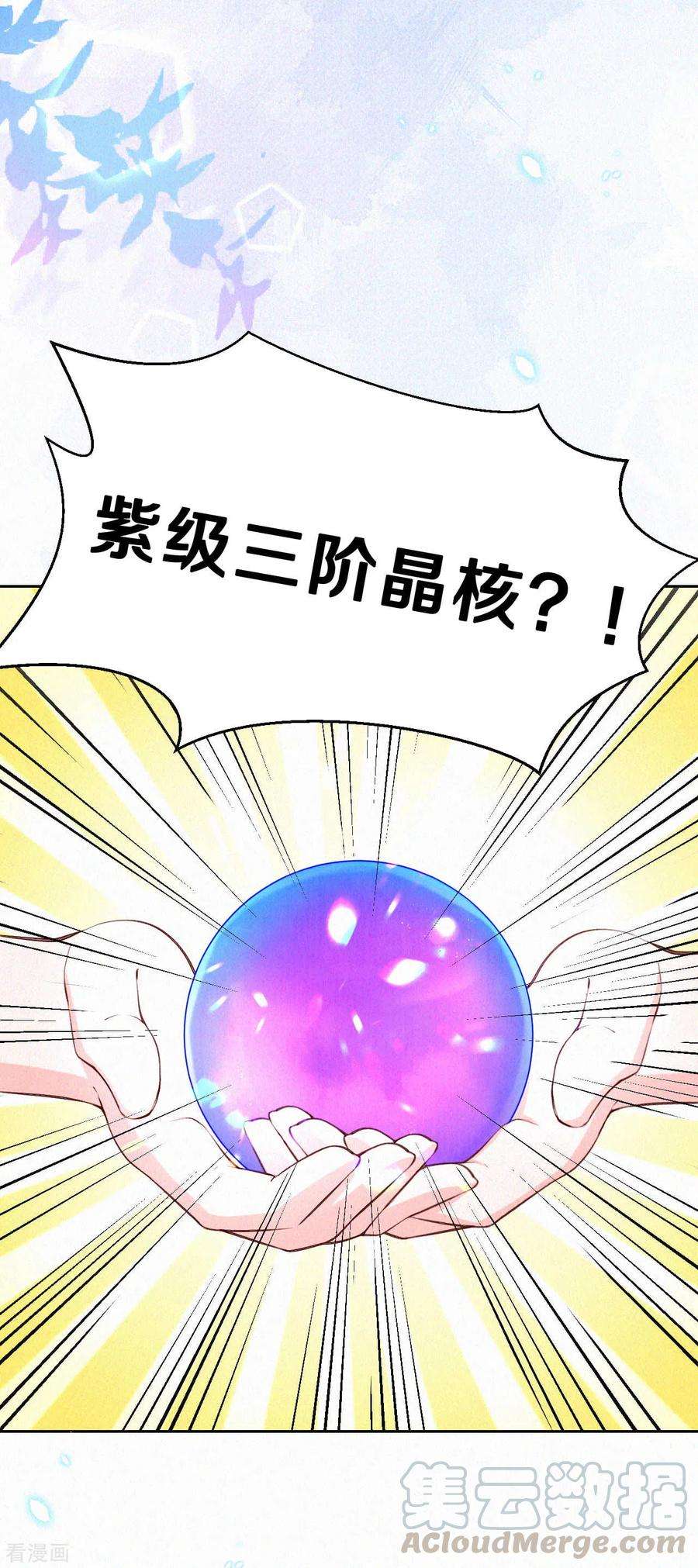 皇家媳妇的生存手册51话 谁说他们输了？
